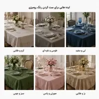 تاثیر رنگ ها