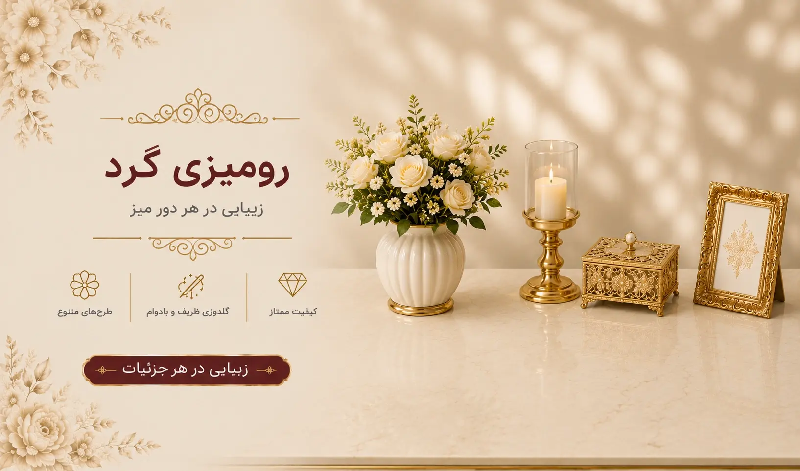 انواع رومیزی گرد