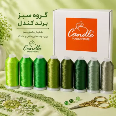 نخ گلدوزی رنگ بندی سبز