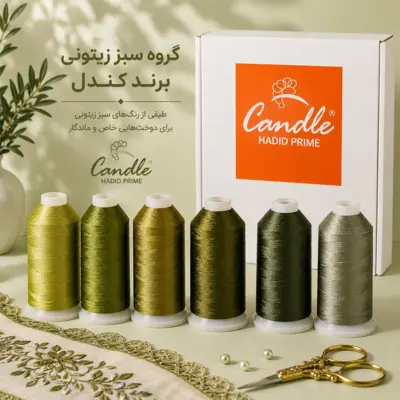 نخ گلدوزی رنگ بندی سبز زیتونی