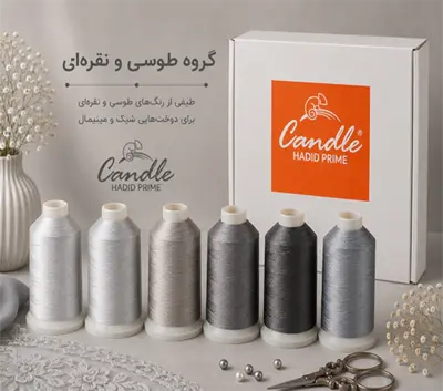 نخ گلدوزی رنگ بندی طوسی - نقره ای
